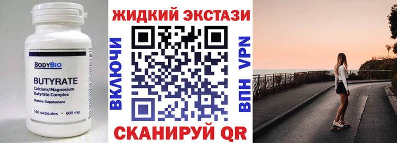 БУТИРАТ GHB  Канаш 