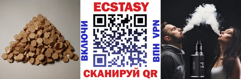 ЭКСТАЗИ круглые Канаш