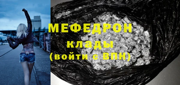 мефедрон мука Аркадак