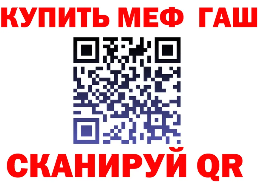 ГАШИШ Изолятор ТОР маркетплейс mega Канаш