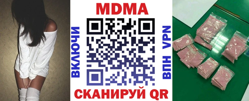 МДМА crystal  купить закладку  Канаш 