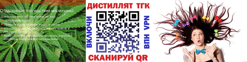 ТГК гашишное масло  сайты даркнета как зайти  Канаш  где найти наркотики 
